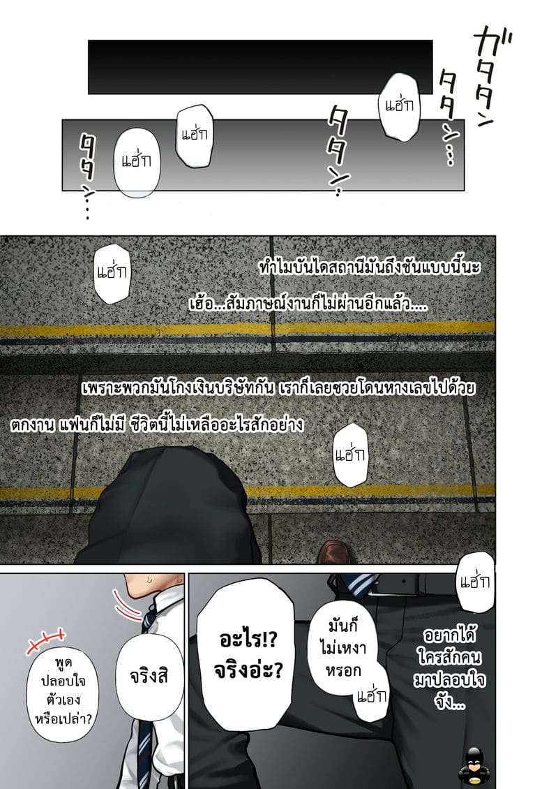 สวรรค์ของผม